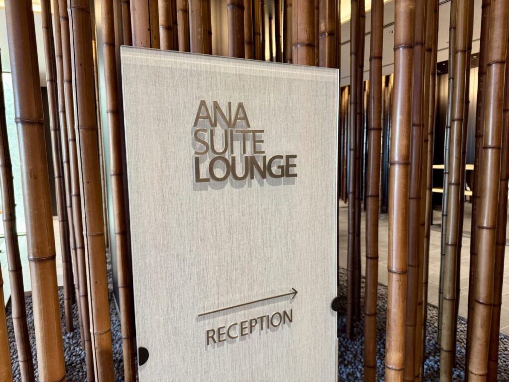 ana-suite-lounge-haneda