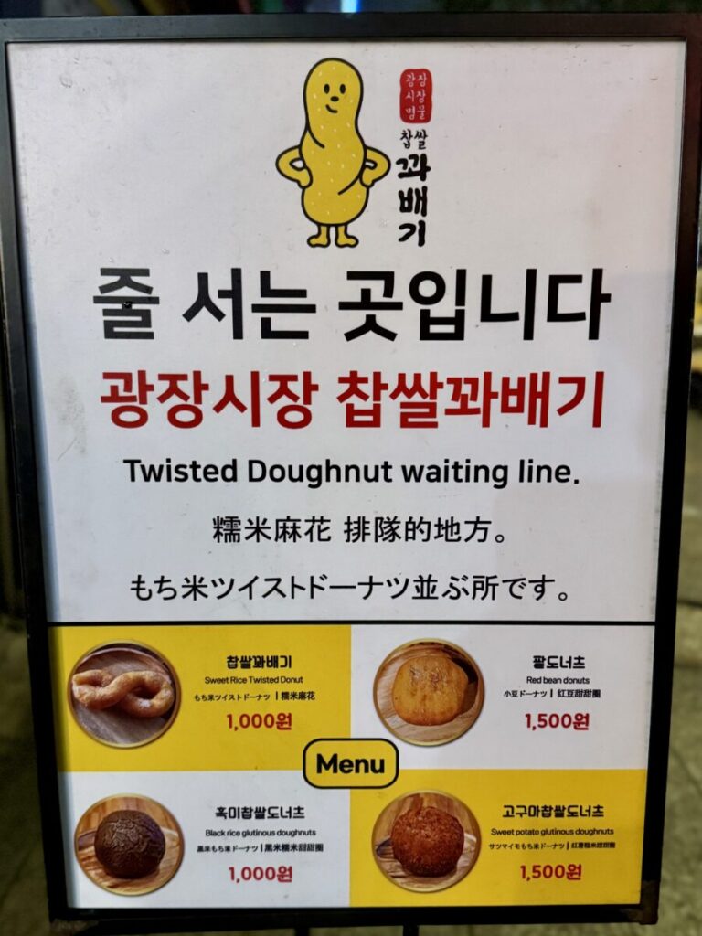 広蔵市場チャッサルクァベキ