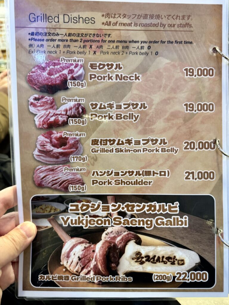 肉典食堂 本店
