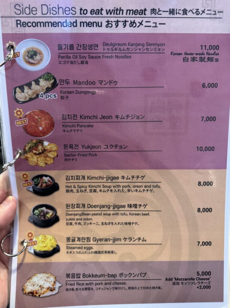 肉典食堂 本店