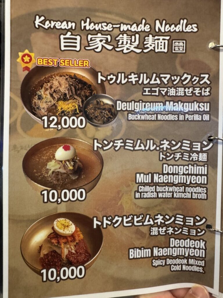 肉典食堂 本店