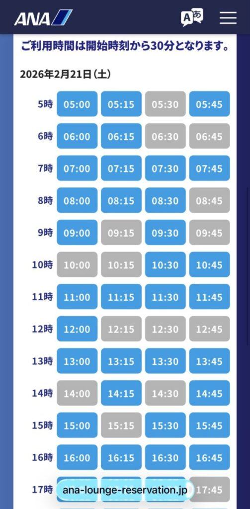 ana-suite--lounge-haneda