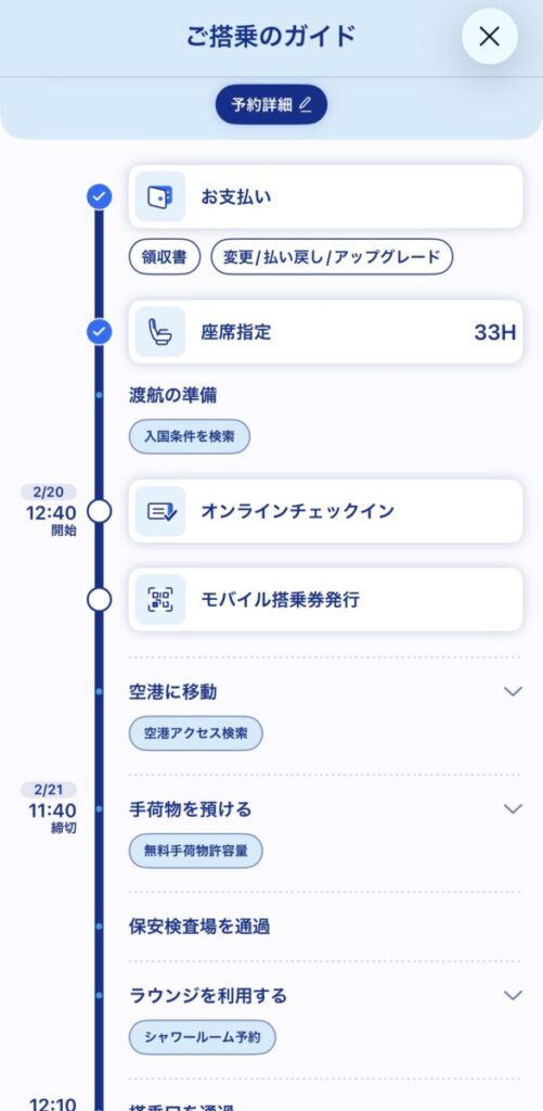 ana-suite--lounge-haneda