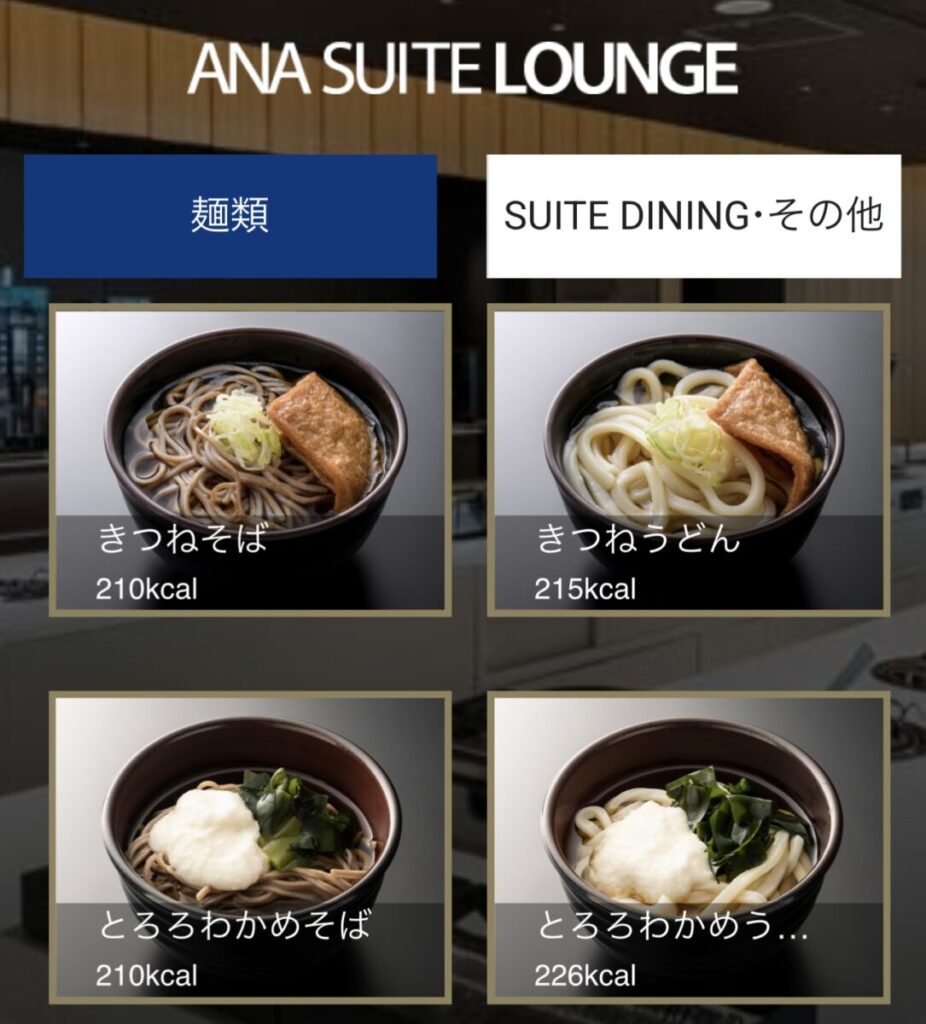 ana-suite--lounge-haneda