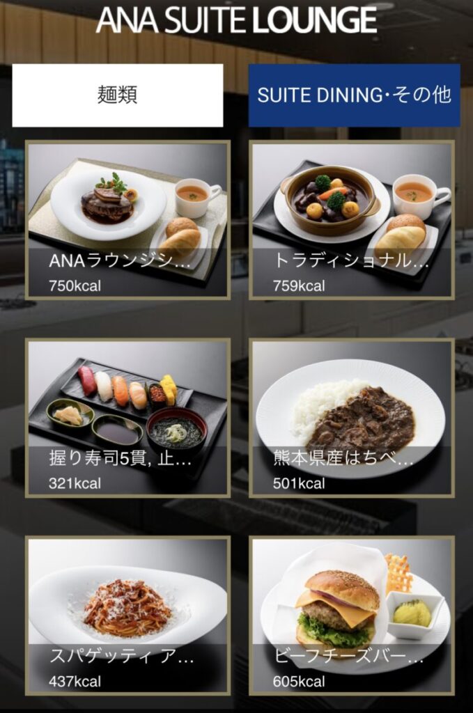 ana-suite--lounge-haneda