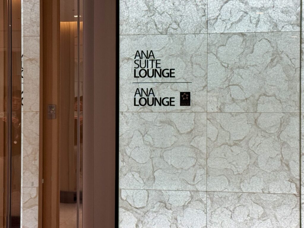 ana-suite--lounge-haneda
