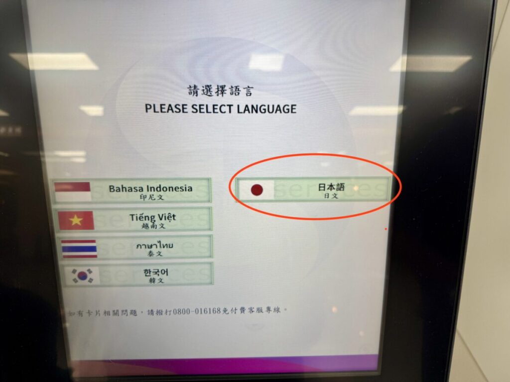 atm-withdrawal-taipei