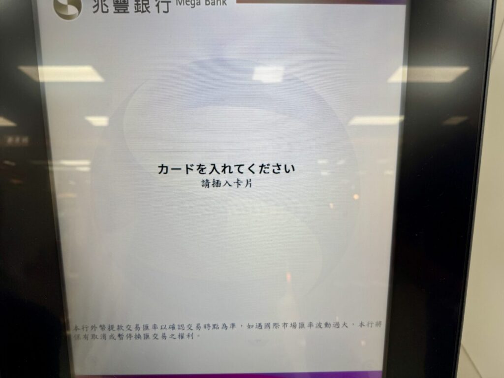 atm-withdrawal-taipei