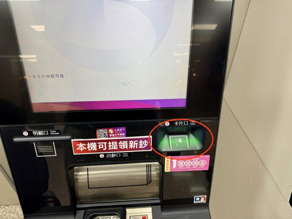 atm-withdrawal-taipei