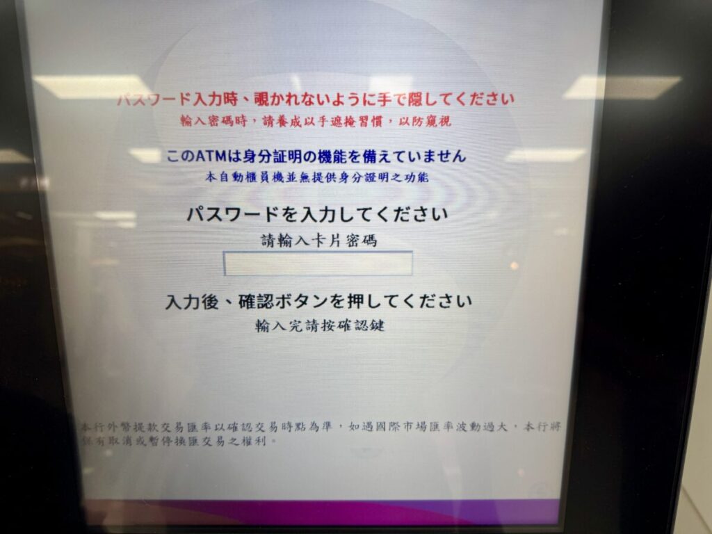 atm-withdrawal-taipei