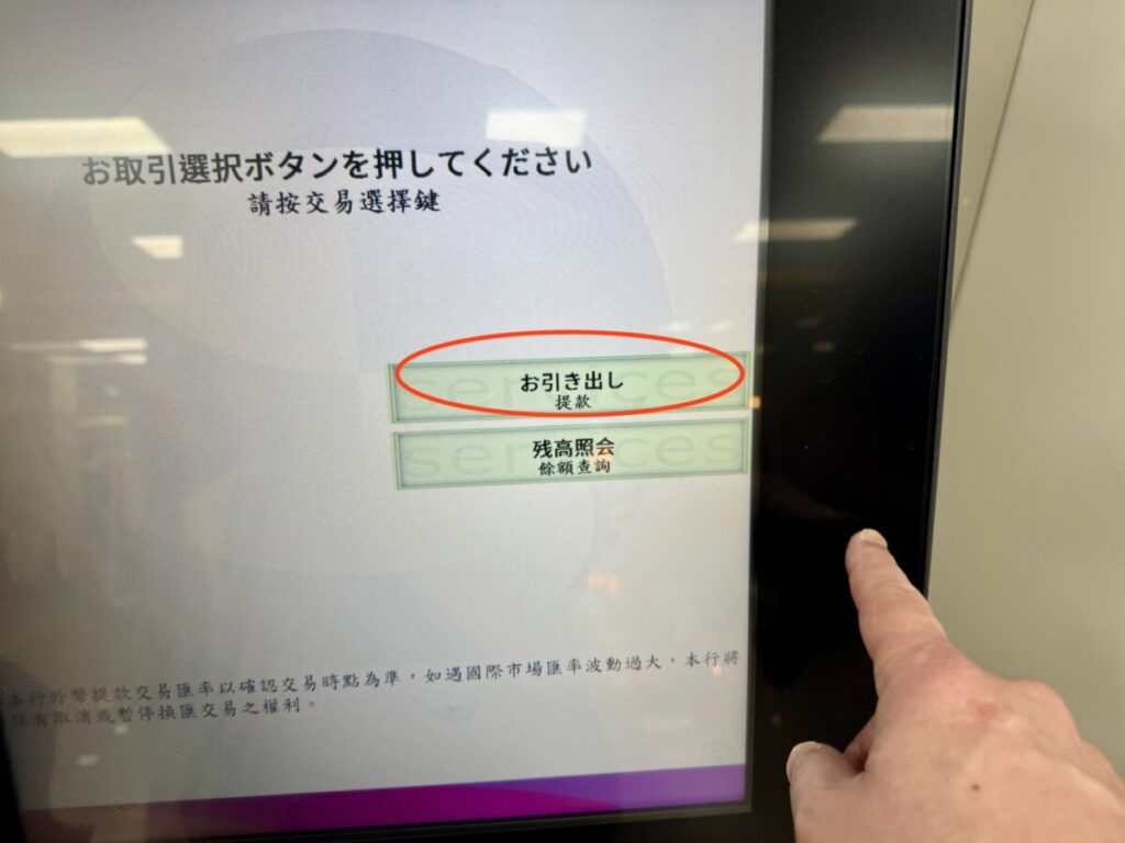 atm-withdrawal-taipei