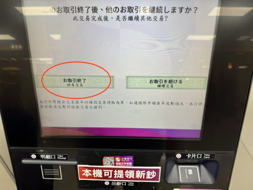 atm-withdrawal-taipei