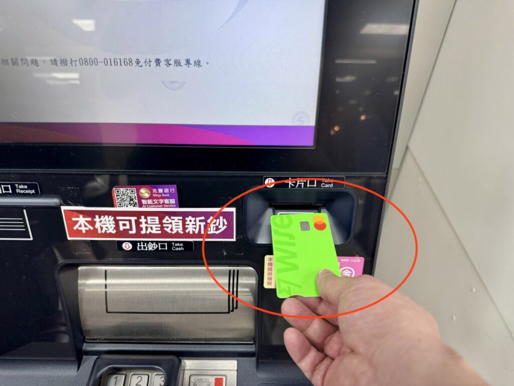 atm-withdrawal-taipei