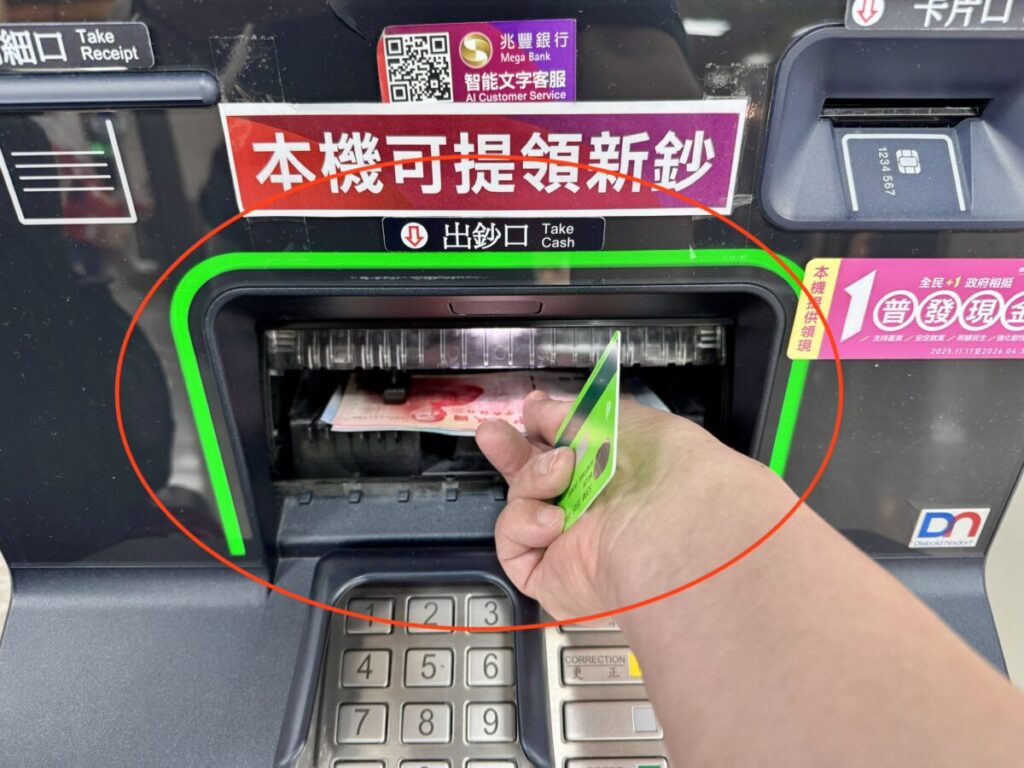 atm-withdrawal-taipei