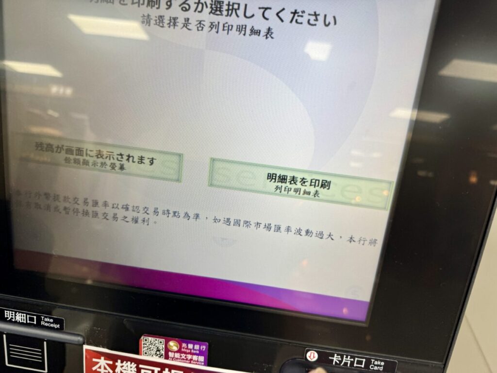 atm-withdrawal-taipei