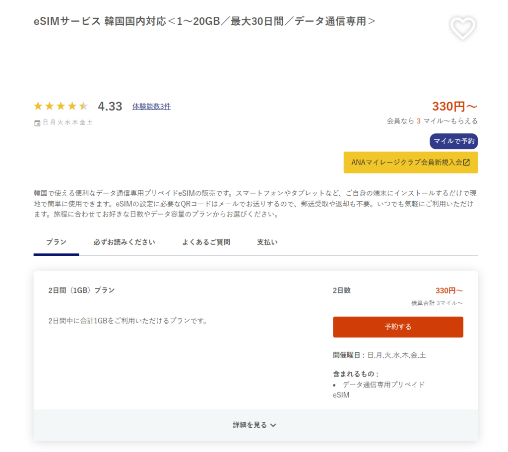 ANAライフソリューション