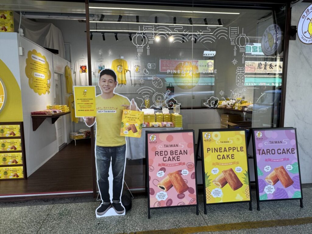 奇跡の国 台湾 パイナップルフィナンシェ