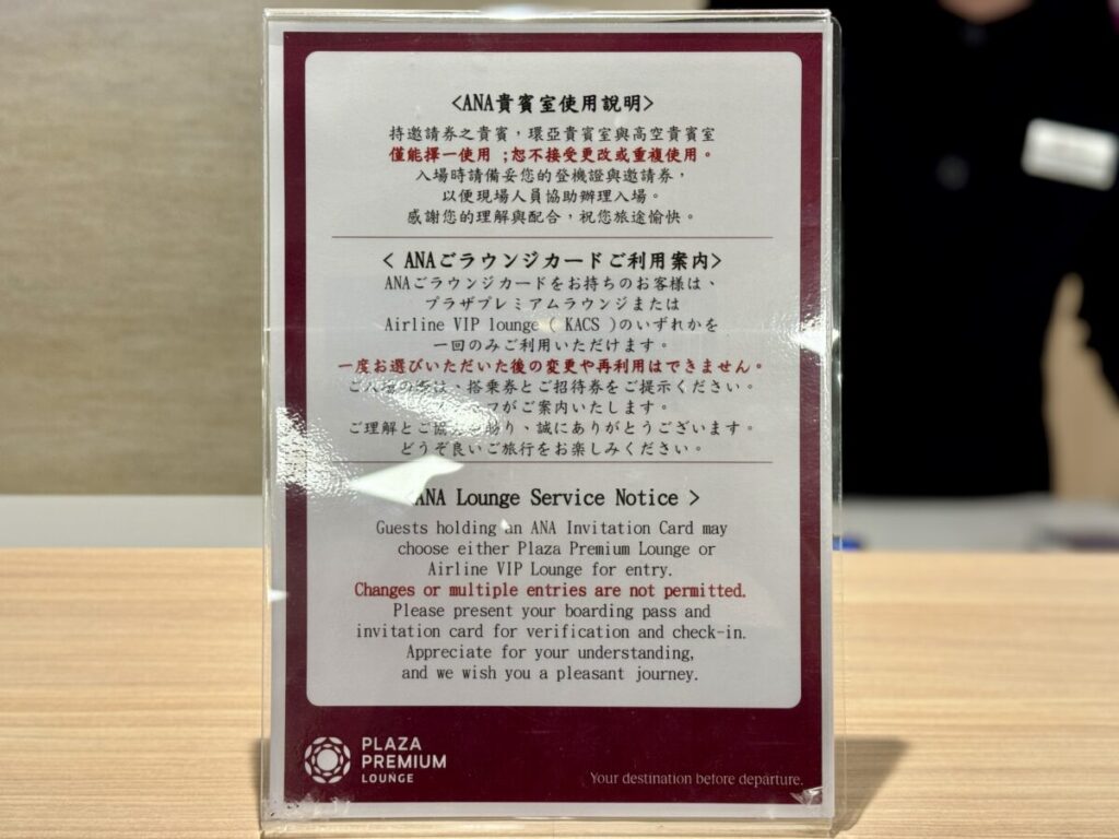 台北松山 PLAZA PREMIUM