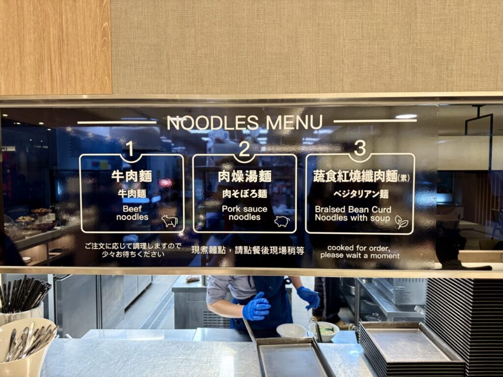 台北松山 Airline VIP Lounge