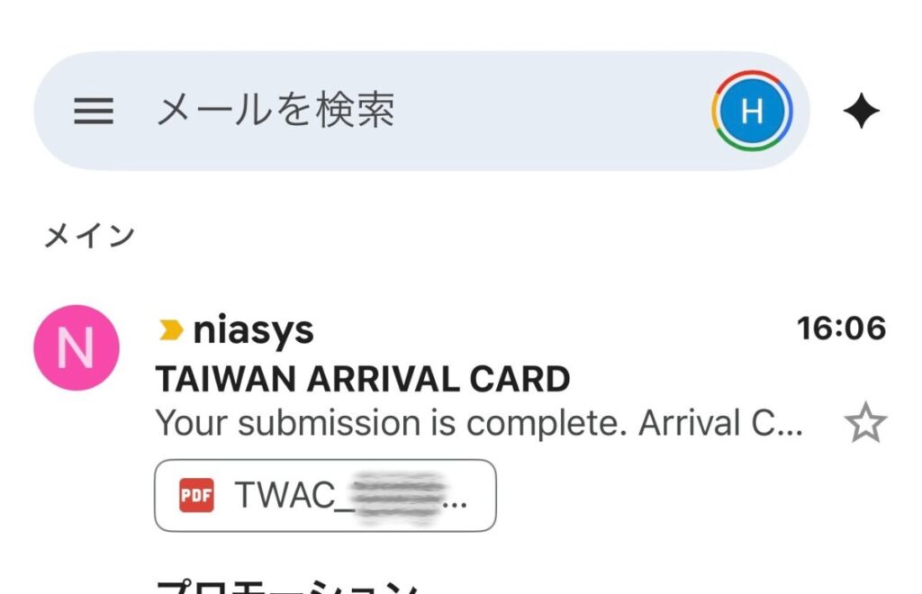 台湾オンライン入国カードの書き方