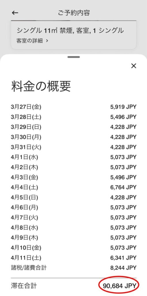 マリオットボンヴォイ プラチナチャレンジ