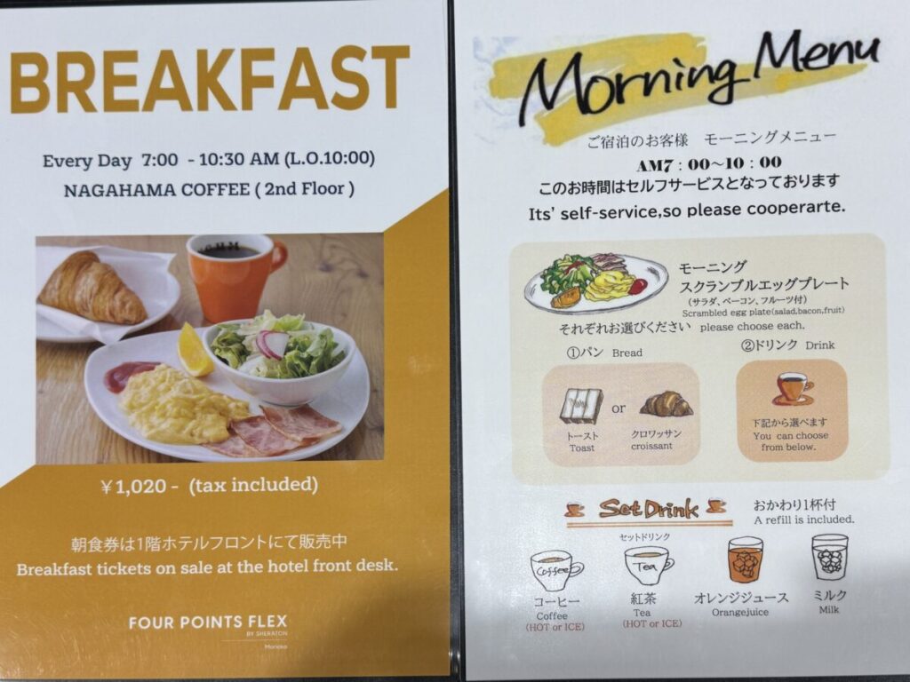 Four Points Flex by Sheraton MORIOKA