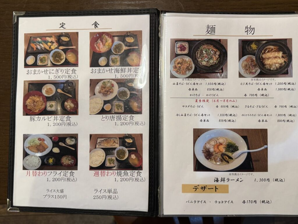 Four Points Flex by Sheraton MORIOKA