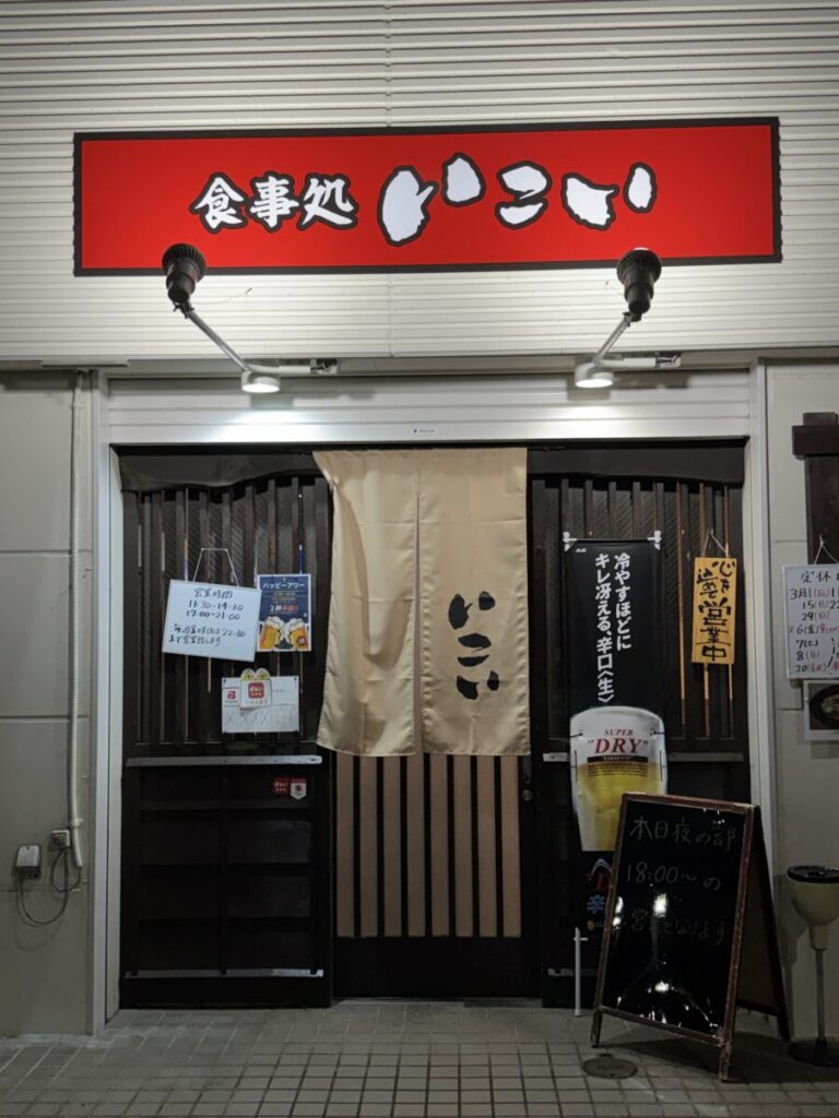 Four Points Flex by Sheraton MORIOKA