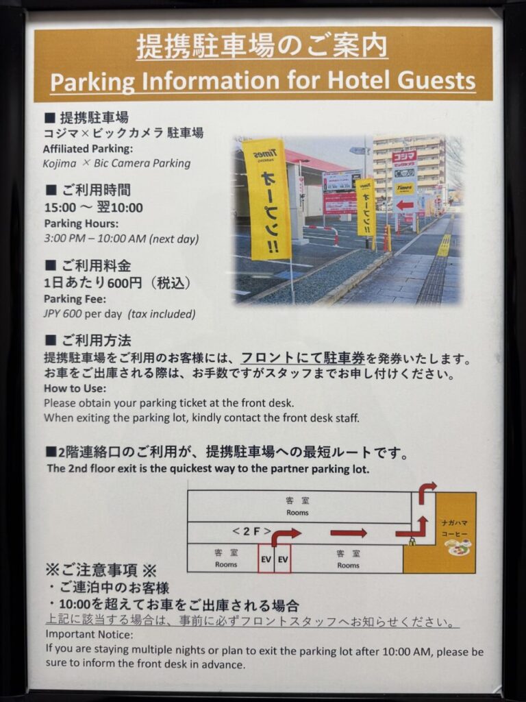 Four Points Flex by Sheraton MORIOKA