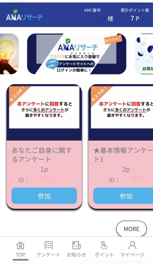 ANAライフソリューション