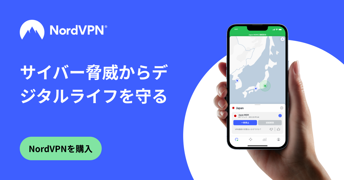 NordVPN