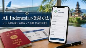All Indonesiaの登録方法