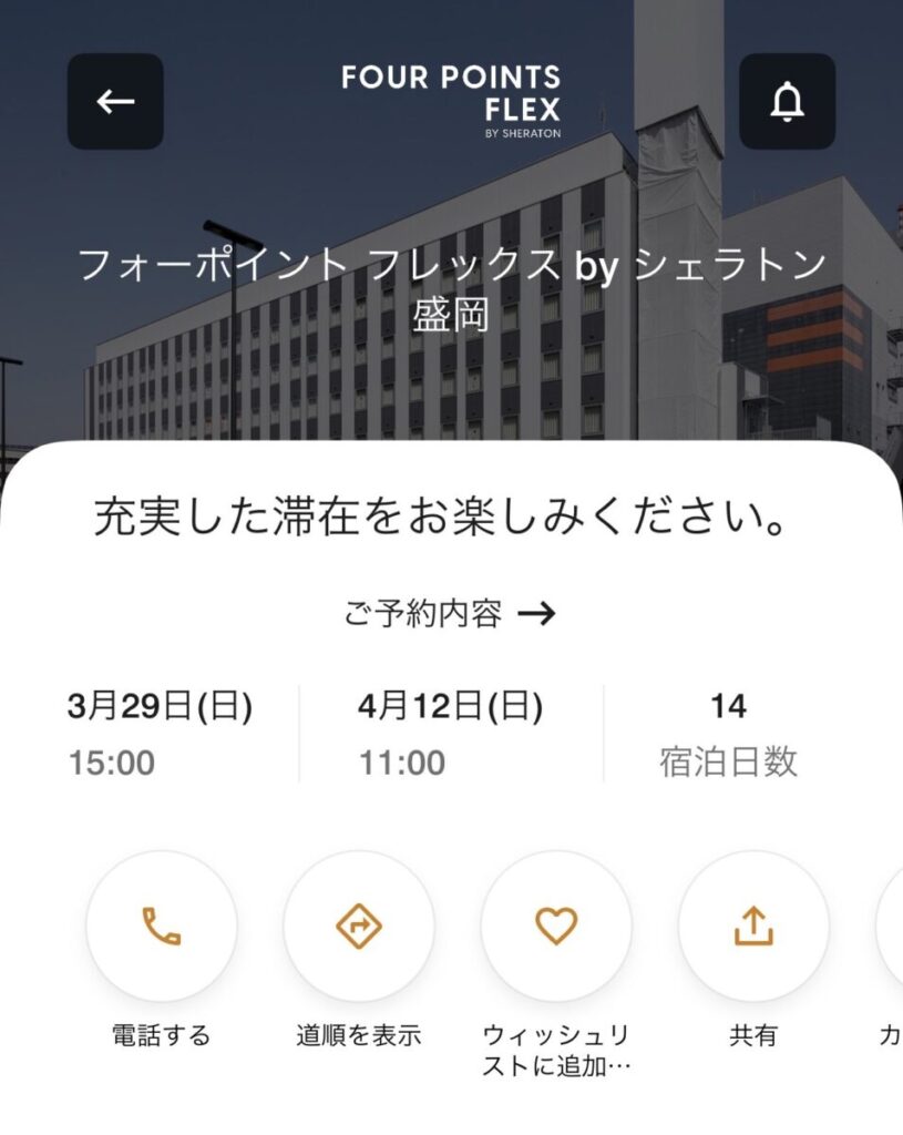 マリオットボンヴォイ プラチナチャレンジ