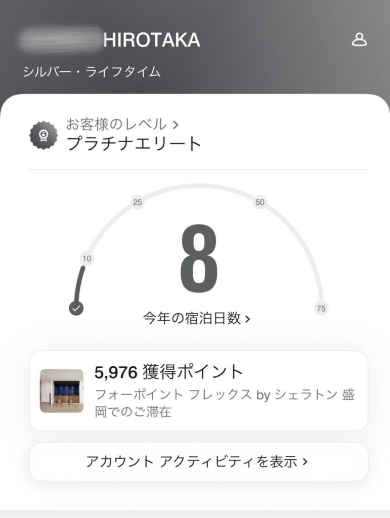 マリオットボンヴォイ プラチナチャレンジ