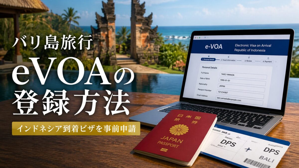 e-VOA