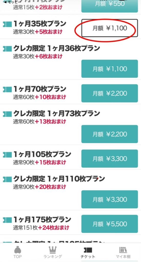 モッピー ドリームキャンペーン