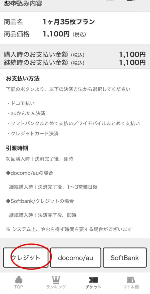 モッピー ドリームキャンペーン