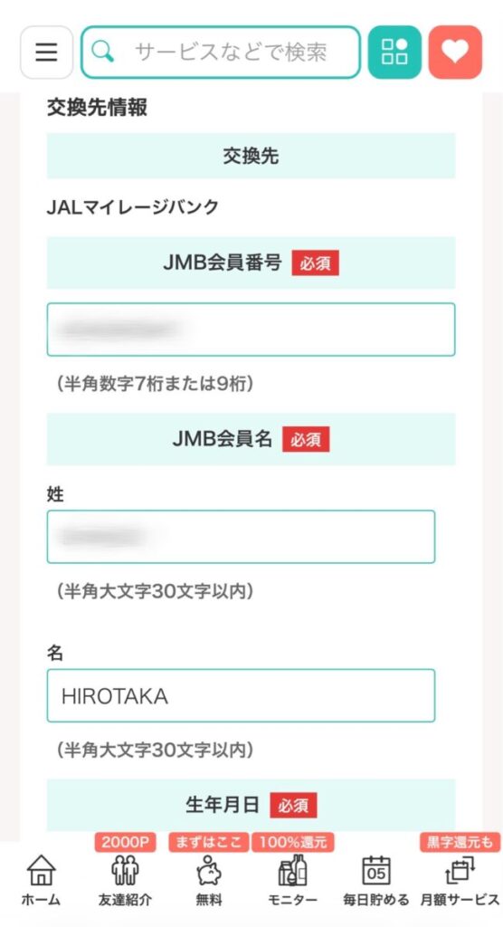 モッピー ドリームキャンペーン