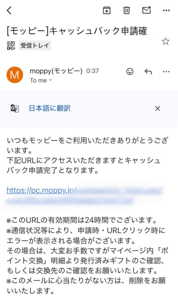 モッピー ドリームキャンペーン