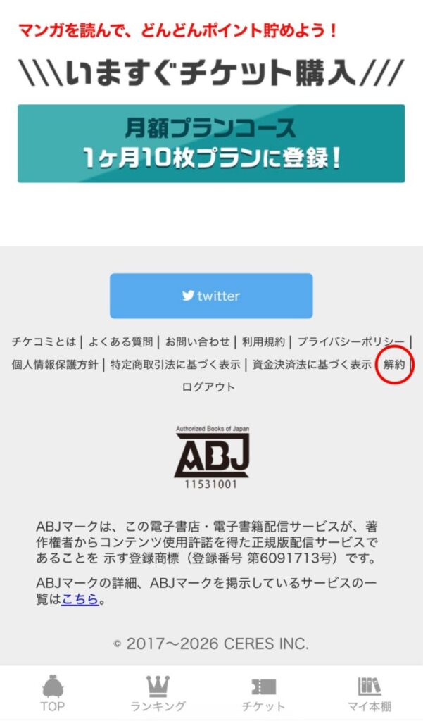 モッピー ドリームキャンペーン