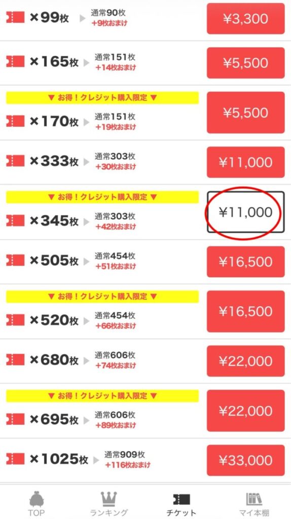 モッピー ドリームキャンペーン