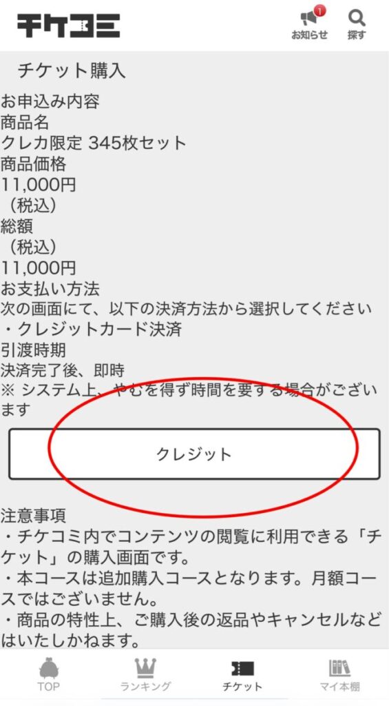 モッピー ドリームキャンペーン