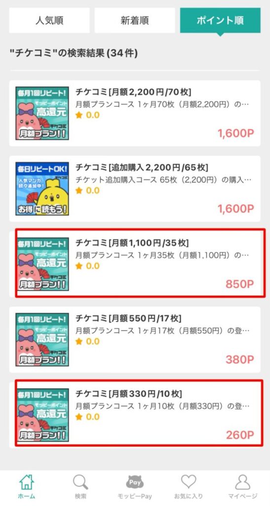 モッピー ドリームキャンペーン