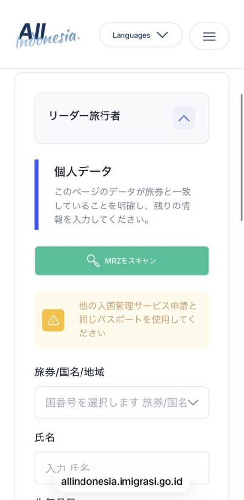 All Indonesiaの登録方法