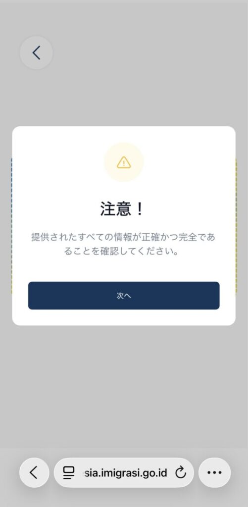 All Indonesiaの登録方法
