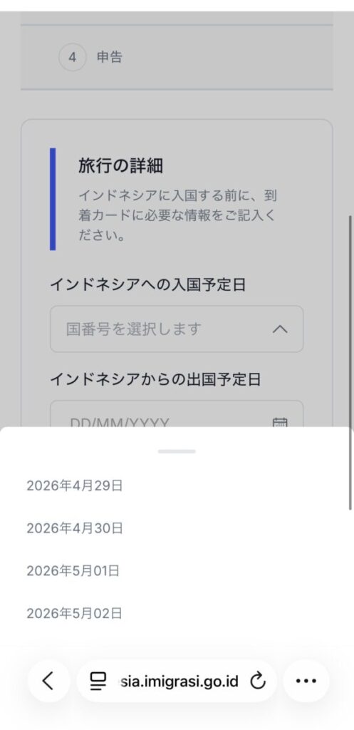 All Indonesiaの登録方法