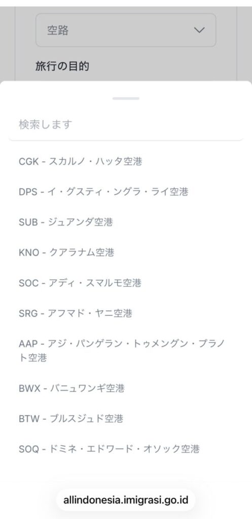 All Indonesiaの登録方法