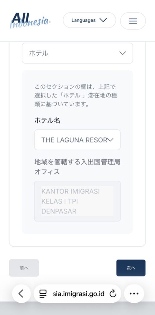 All Indonesiaの登録方法