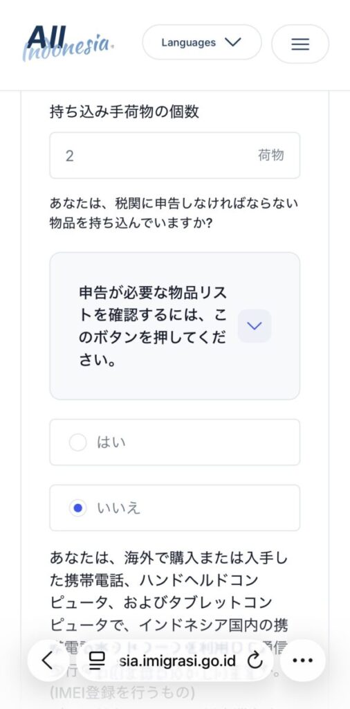 All Indonesiaの登録方法