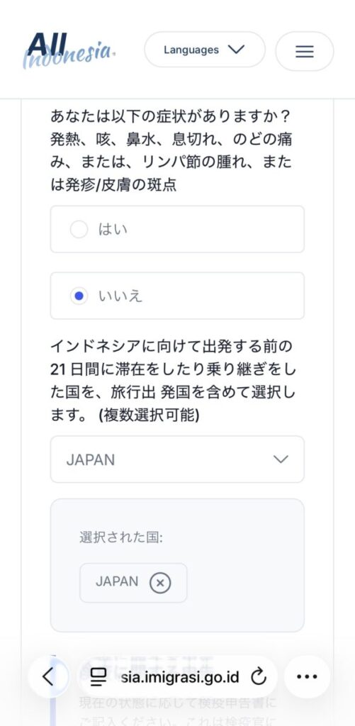 All Indonesiaの登録方法